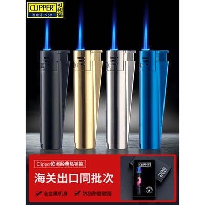 西班牙clipper可利福直冲防风打火机男士定制耐用高档雪茄充气