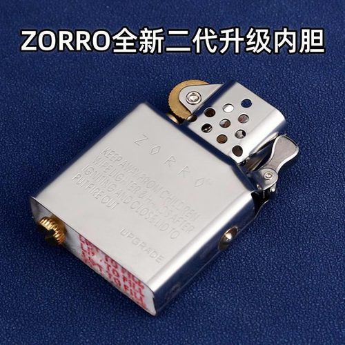 佐罗zipp打火机内胆902机通用