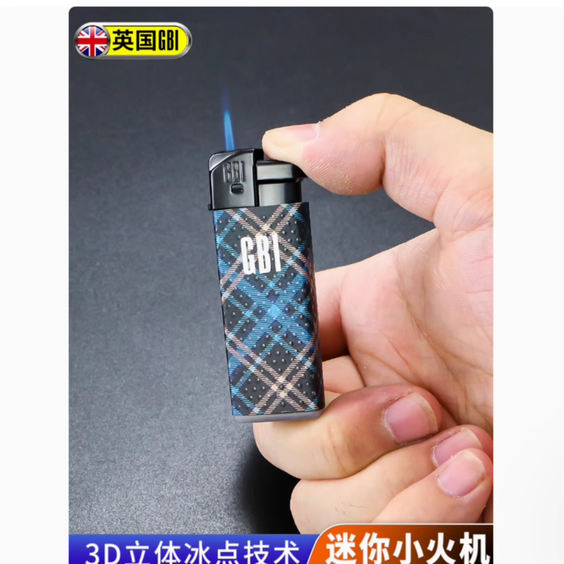 大船GBI一次性打火机防风家用防爆磨砂塑料迷你短款创意时尚火机