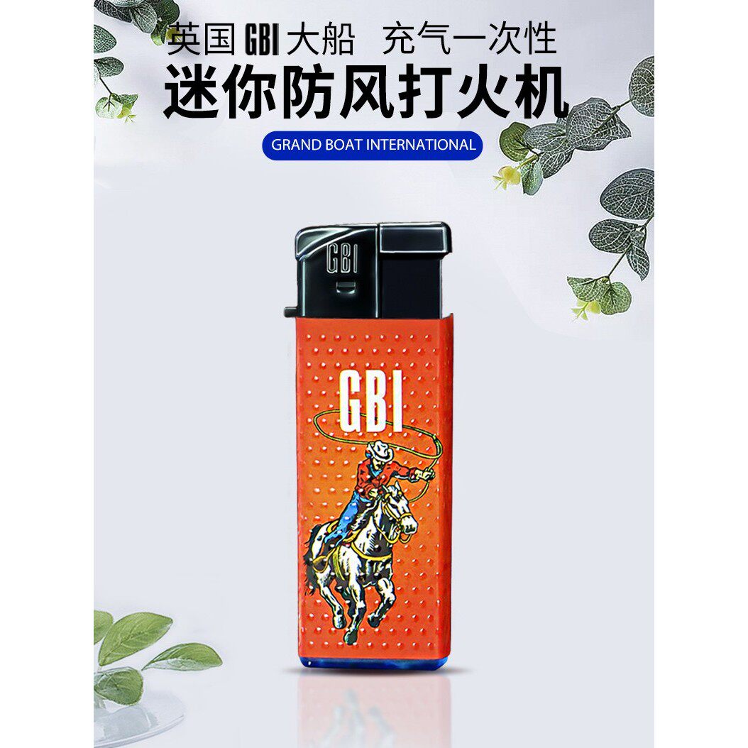 大船打火机直冲防风抖音网红同款可充气电子防爆时尚创意个性火机