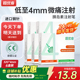 胰岛素针头4mm通用诺和笔糖尿病注射笔一次性司美格鲁肽5mm低痛感