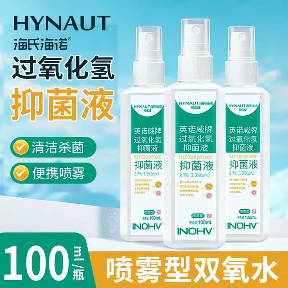 双氧水过氧化氢耳道消毒抑菌液