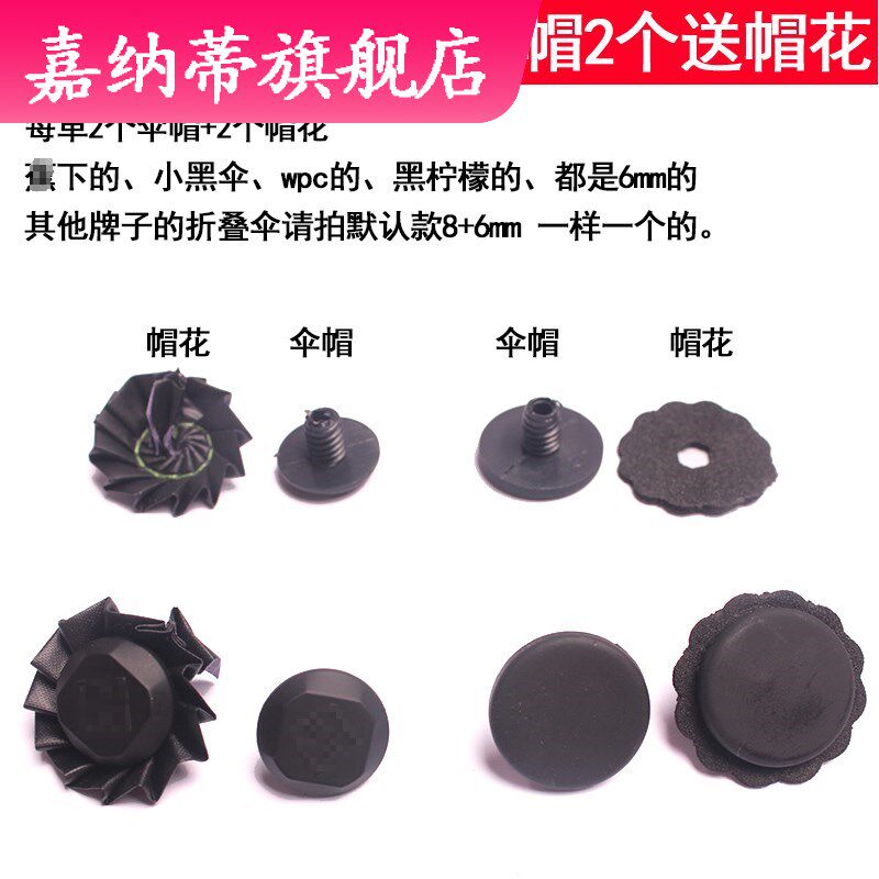 蕉下伞伞帽配件太阳伞伞帽小黑伞wpc反向伞汽车伞伞顶帽雨伞配件在类目 居家日用, 伞/雨具/防雨/防潮, 伞中 - 来自Buy2taobao.com提供专业的淘宝代购服务