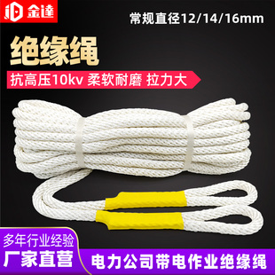 抗高压10KV绝缘绳电力施工电杆吊工具柔软耐磨带电传递吊绳工作绳
