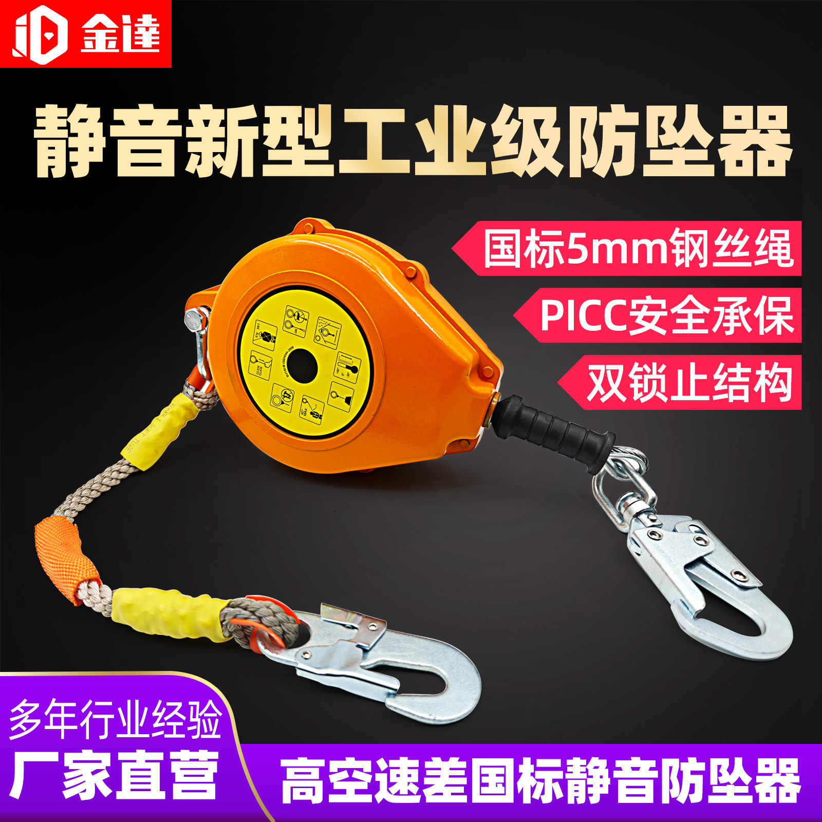 国标5mm钢丝绳新型工业级防坠器10米20m铝合金外壳防撞速差自控器,五金/工具,缓降器,淘宝优惠券,粉丝福利购,淘宝优惠卷