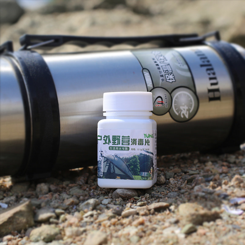 户外净水片二氧化氯泡腾片饮用水消毒片登山野营直饮山泉水净化