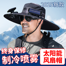 2025新款太阳能风扇帽男夏天空调制冷钓鱼户外干活防晒遮阳大帽檐
