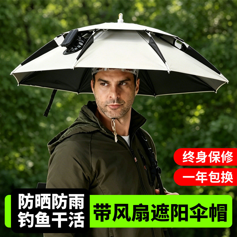 带风扇钓鱼伞帽头戴式雨伞斗笠折太阳能双层遮阳防晒防雨干活帽子