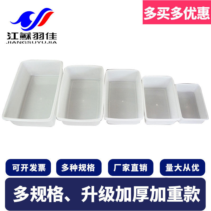 羽佳塑料带盖塑料盒保鲜盒长方形厨房酒店大容量保鲜盒冰箱盒
