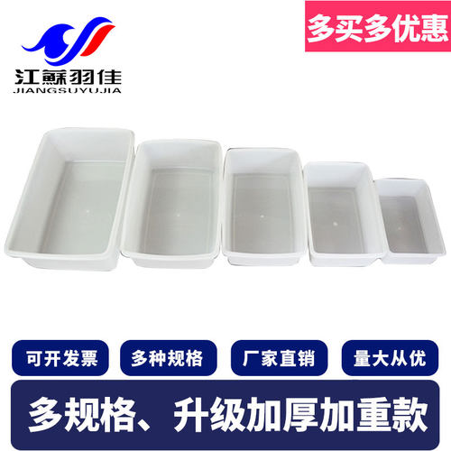羽佳塑料带盖保鲜盒长方形厨房