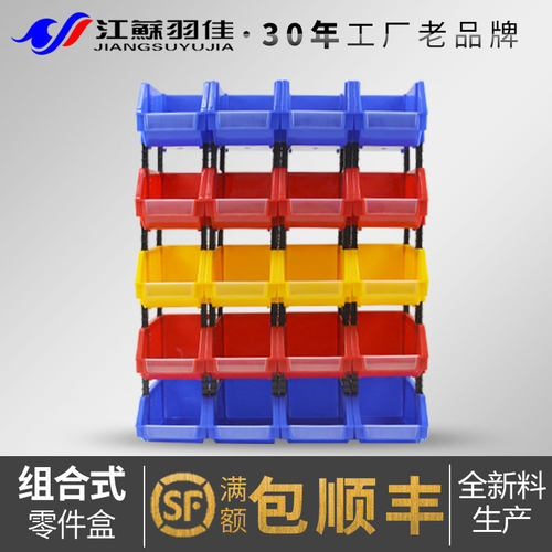 羽佳加厚斜口组立货架五金工具