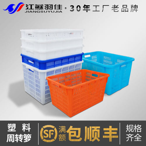 塑料筐快递长方形周转镂空水果