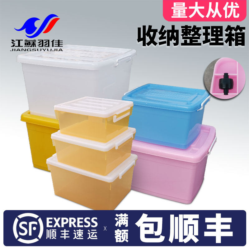 加厚塑料特大号带盖收纳箱盒家用