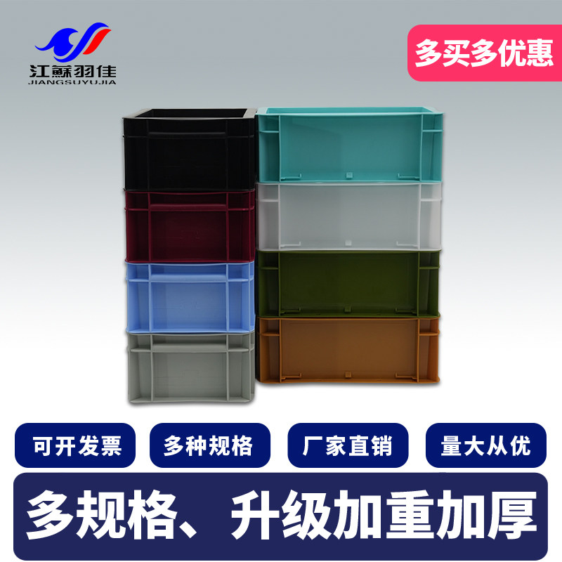 羽佳 塑料加厚彩色箱EU工业风收纳乌龟过滤箱装饰商用周转箱