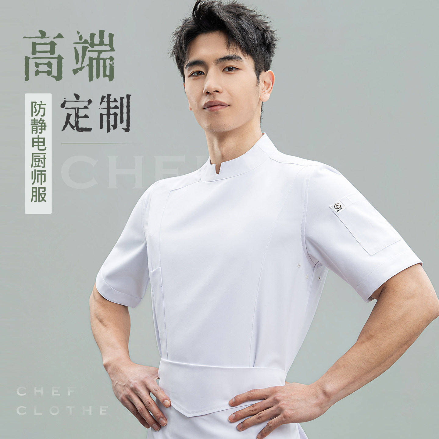 高端行政总厨工作服短袖夏季酒店五星级西餐厅厨师饭店厨师长工装