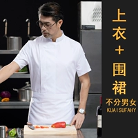 Белый фартук, короткий рукав