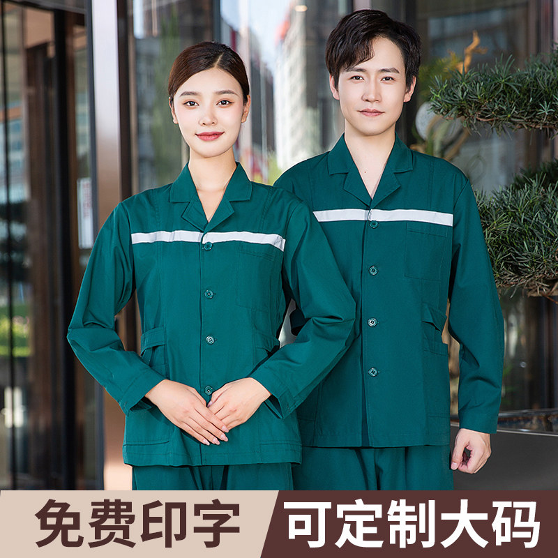 医院护工清洁员长袖秋冬装反光套装保洁工作服男女阿姨护理工服女