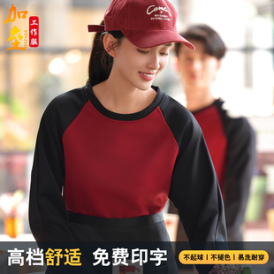 餐饮服务员工作服长袖女卫衣秋冬装西餐厅烧烤火锅奶茶蛋糕店工衣