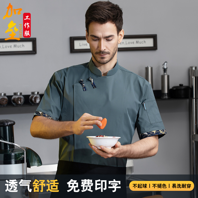 高端中式青花布扣厨师工作服