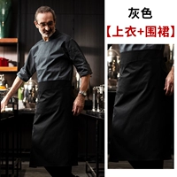 Семь -точечный рукав серый топ+фартук