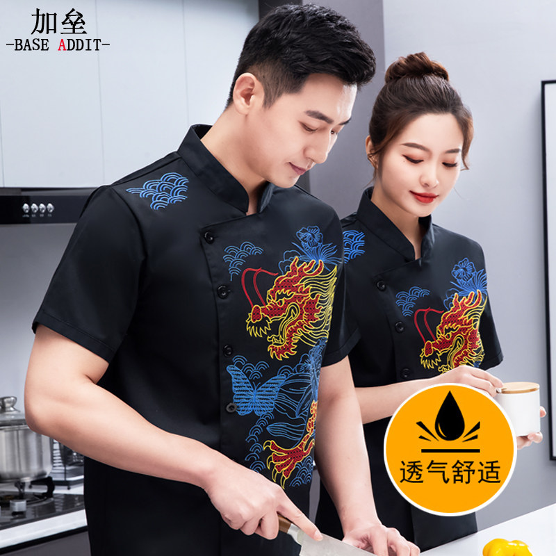高级刺绣龙厨师服短袖酒店餐饮后厨房男大厨绣龙厨师长工作服龙袍