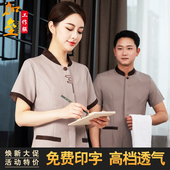 短袖 宾馆服务员物业阿姨工作服夏季 女 制服套装 酒店客房保洁服长袖