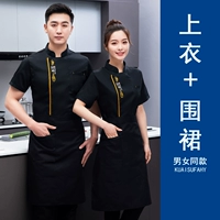 Черный фартук, короткий рукав