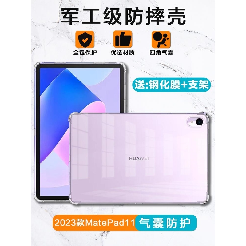 适用华为matepadpro126保护套padmate11壳metepad英寸matepad112021款madepad透明bah3一w59平板matpad/padse