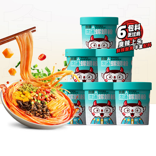 食族人冲泡型米线螺蛳粉