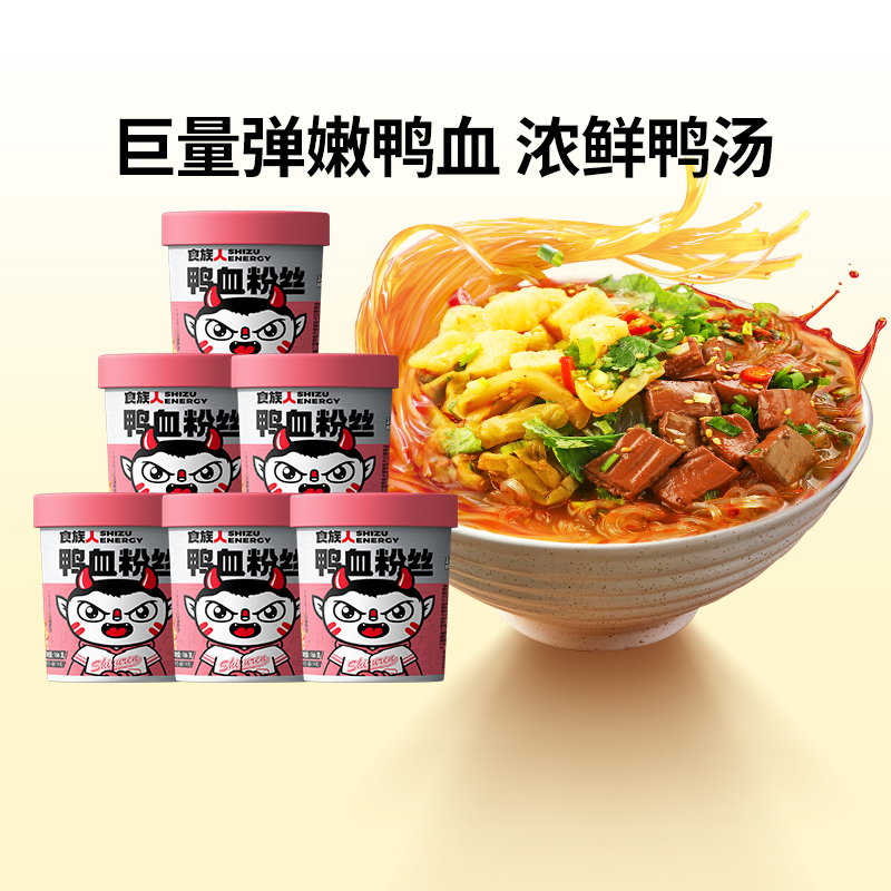 南京风味速食冲泡桶装鸭血粉丝汤