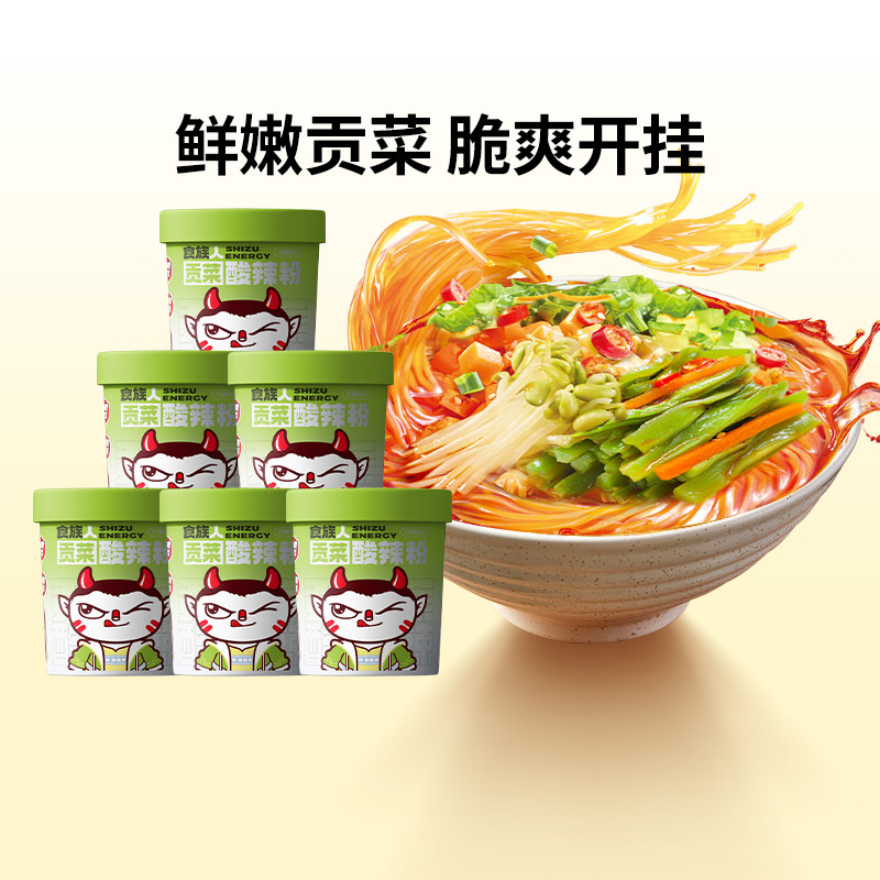 食族人酸辣粉贡菜桶装黄豆芽爽脆夜宵粉丝米线学生宿舍纯正红薯粉,粮油调味/速食/干货/烘焙,方便粉丝/粉条,淘宝优惠券,粉丝福利购,淘宝优惠卷