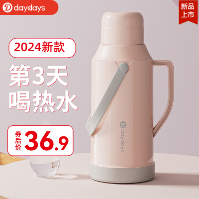 DAYDAYS热水瓶家用学生宿舍暖壶