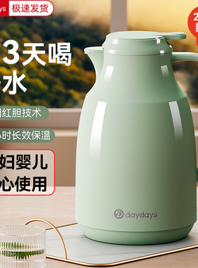 DAYDAYS保温壶家用2024新款水壶大容量暖水瓶宿舍学生热水壶暖瓶