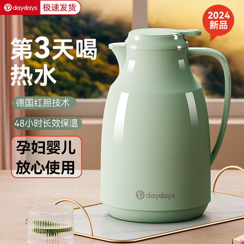 DAYDAYS保温壶家用水壶2024新款
