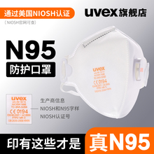 优维斯n95口罩女kn95防飞沫ffp2透气防护防尘防雾霾工业粉尘男