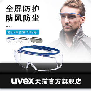 uvex护目镜男骑车防风沙防尘防雾开车防风劳保防飞溅防护眼镜女