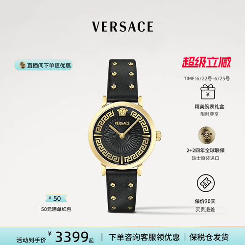 Versace范思哲时尚休闲石英女表