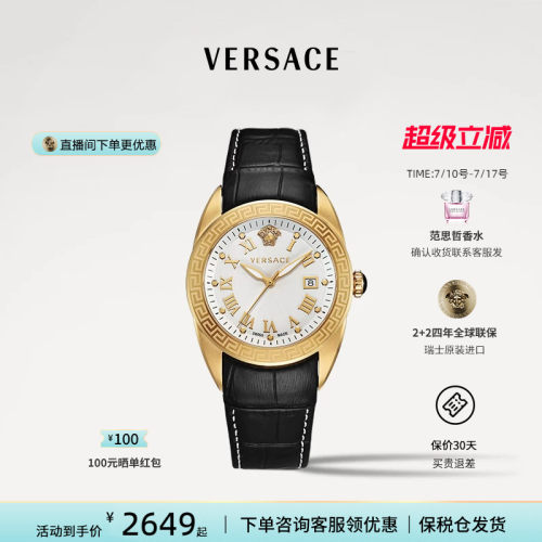 范思哲瑞士品牌时尚男表