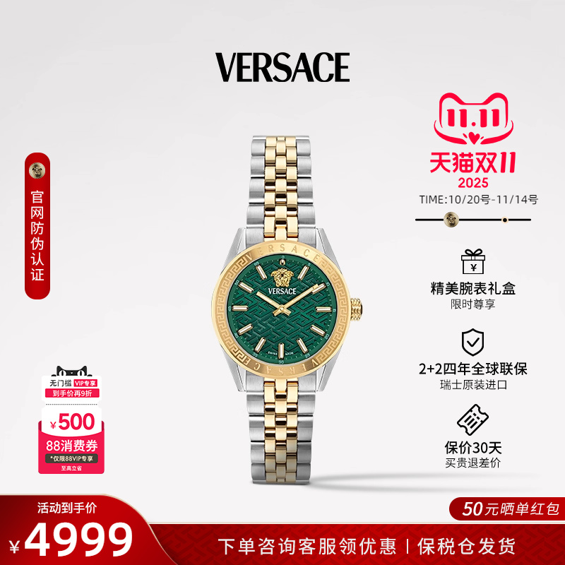 范思哲女士轻奢时尚绿盘腕表