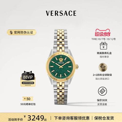 范思哲女士轻奢时尚绿盘腕表