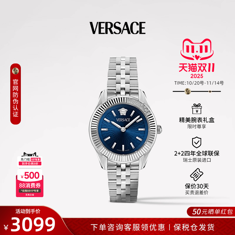 范思哲女士轻奢小众时尚钢带腕表