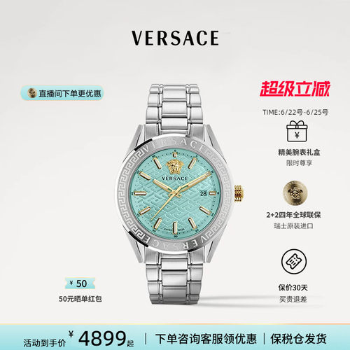 【生日礼物】VERSACE范思哲男士手表石英表休闲商务瑞士品牌男表