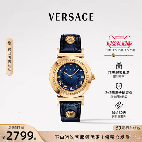 范思哲石英女士官方正品手表女