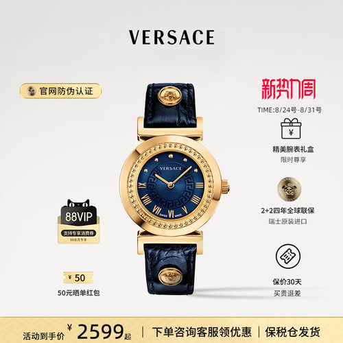 范思哲石英女士官方正品手表女