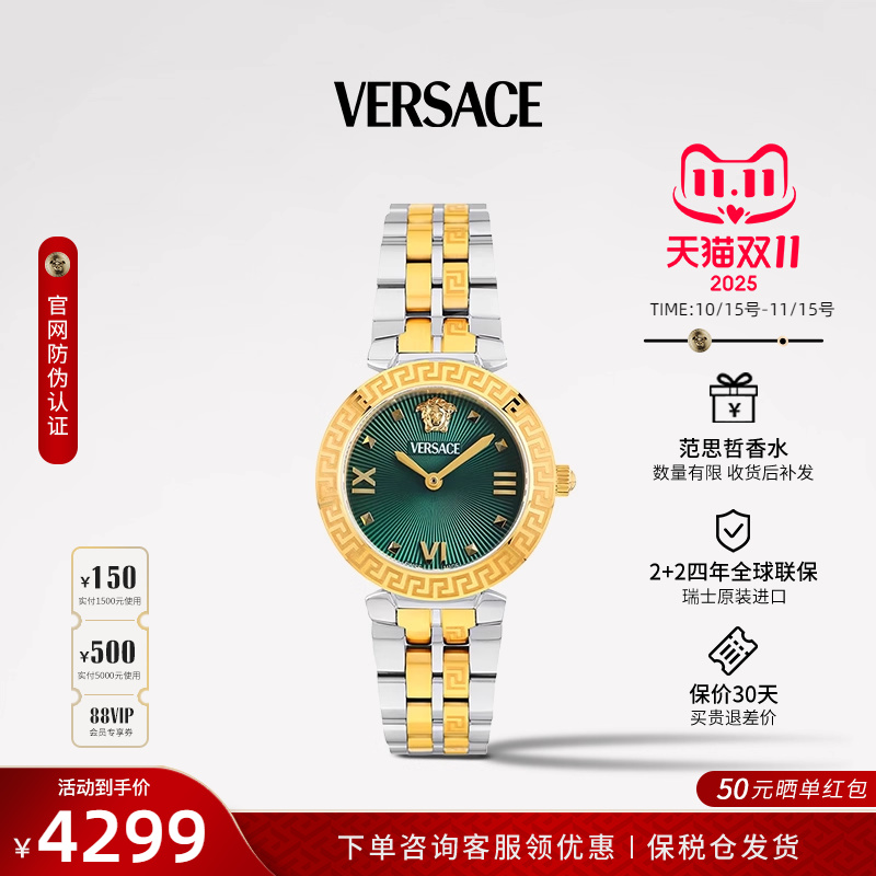 范思哲女士时尚石英手表
