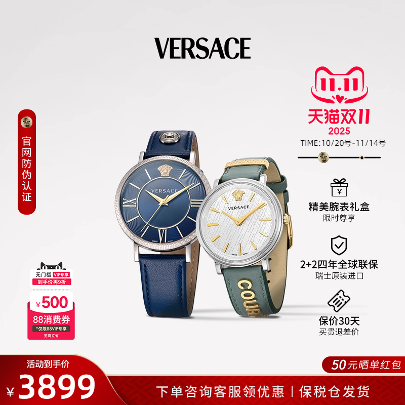 范思哲手表对表情人节礼物