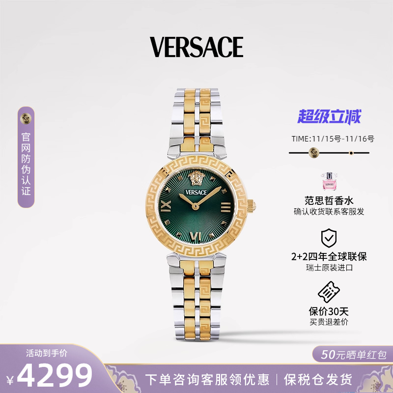 范思哲女士时尚石英手表