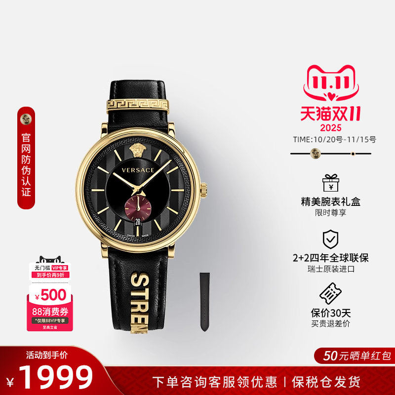 VERSACE 范思哲手表美杜莎男表瑞士品牌正品石英男款表带表盘针扣
