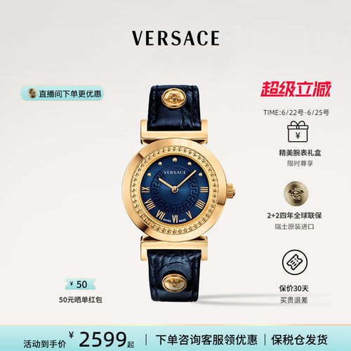 范思哲石英女士官方正品手表女