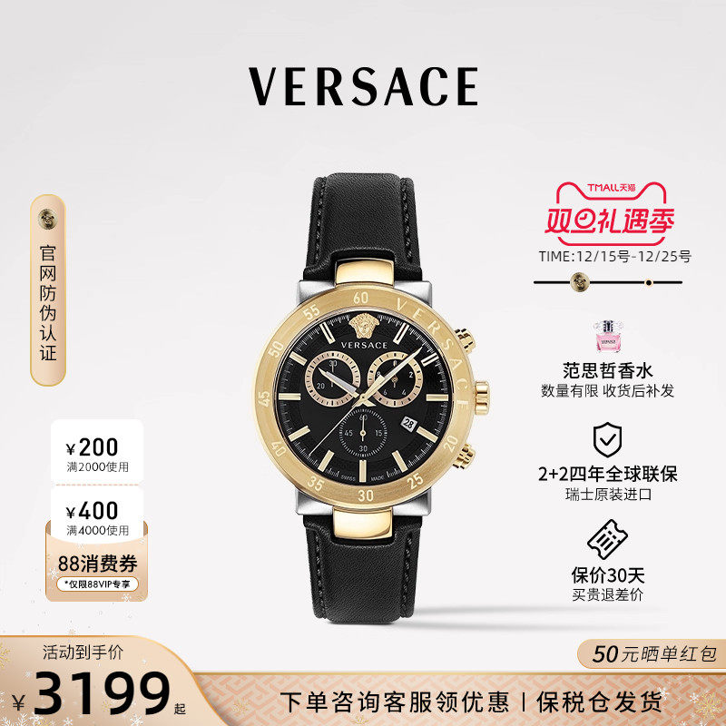 范思哲品牌时尚石英男表